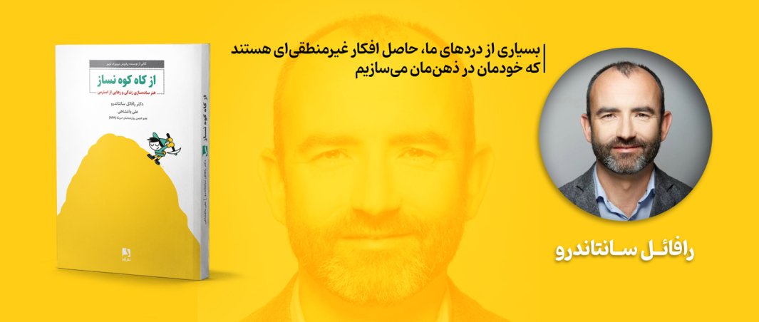 برایان تریسی