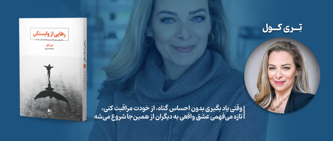 برایان تریسی