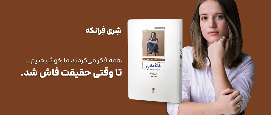 brian tracy برایان تریسی